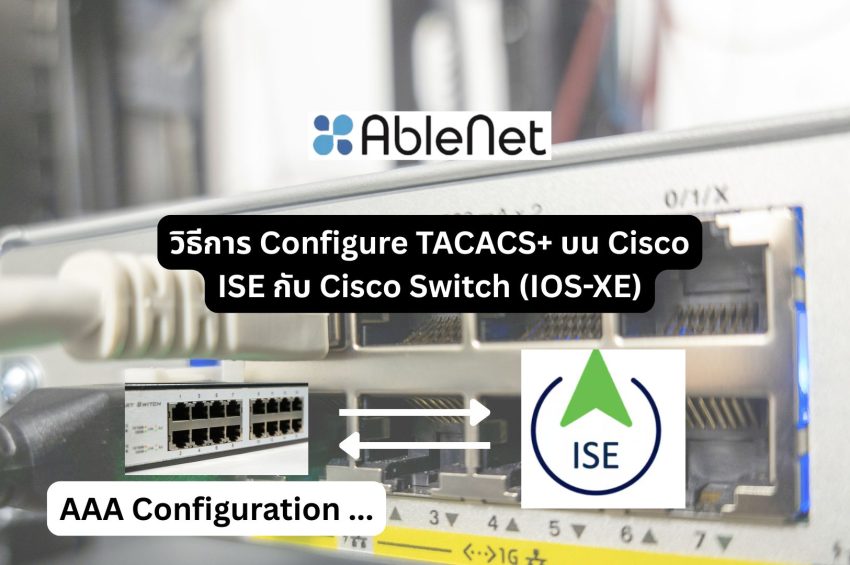 วิธีการ Configure TACACS+ บน Cisco ISE กับ อุปกรณ์ Cisco