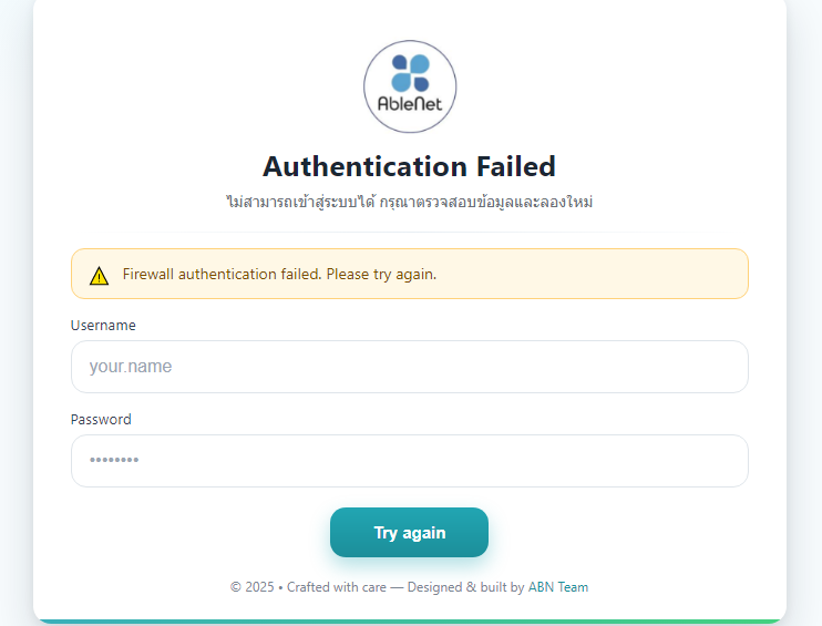 แจก Template Captive Portal Fortigate (Build-in)