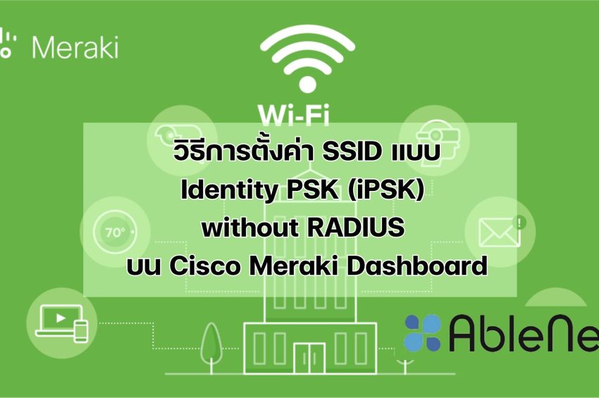 วิธีการตั้งค่า SSID แบบ Identity PSK (iPSK) without RADIUS บน Cisco Meraki Dashboard
