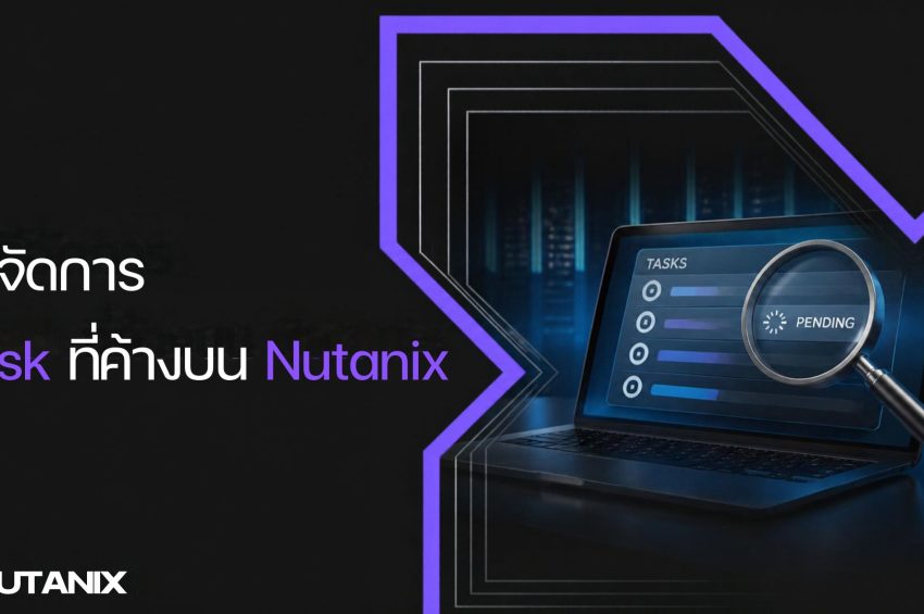 วิธีจัดการ Task ที่ค้างบน Nutanix